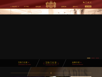 泉州市艾特兰贸易有限责任公司