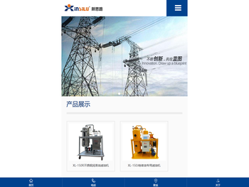 重庆市新思路机电设备有限公司