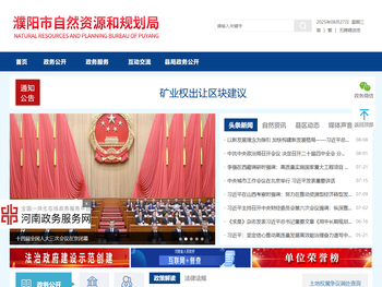 濮阳市自然资源和规划局