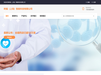 咚福（上海）智能科技有限公司