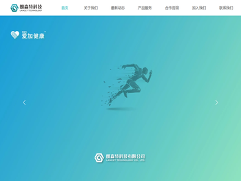 朗森特科技有限公司