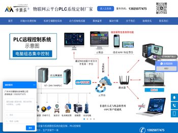 低压成套控制柜