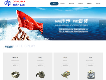 重庆汇浦液压动力制造有限公司