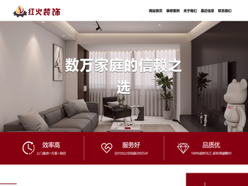 太仓红火装饰有限公司