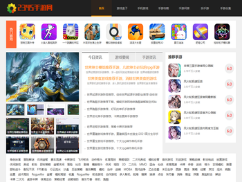 2345手游,手游下载,手游排行榜