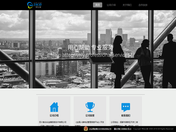四川省合纵连横信息技术有限公司