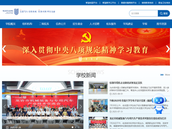 闽西职业技术学院