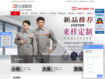 北京工作服定做