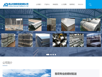 佛山钢材加工定制