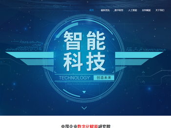中国企业数字化赋能研究院