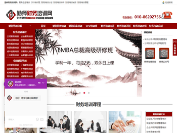 财务培训班课程