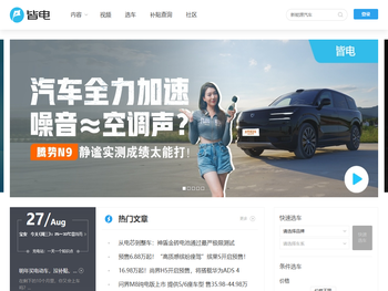 皆电GeekNEV，有料又有趣的专业新能源车媒体