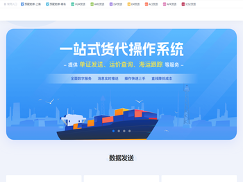 e航无忧国际物流