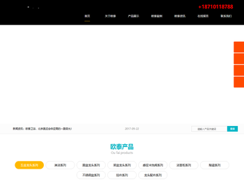 欧泰卫浴北京营销中心