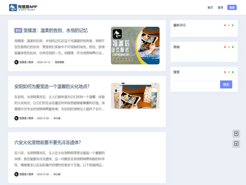 一站式宠物殡葬火化服务