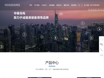 一直致力于红外声波紫外成像检测及监测