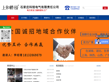 鱼杆梯,玻璃钢梯,绝缘伸缩梯子,三相短路接地线,智能安全工具柜