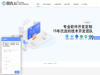 智肯AI,杭州软件外包，小程序开发，电商平台开发