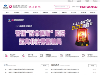 金元期货股份有限公司