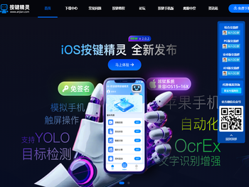 按键精灵2014正式版