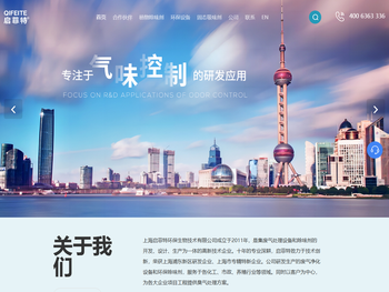 上海启菲特环保生物技术有限公司