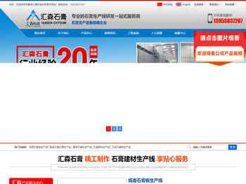 脱硫石膏处理生产线