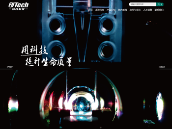 上海纬冉科技有限公司