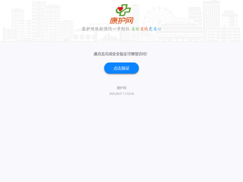 绵阳体检中心网