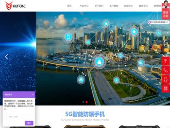 酷风防爆手机官网