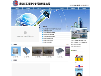 电子散热器,插片散热器,【镇江新区精博电子科技有限公司】