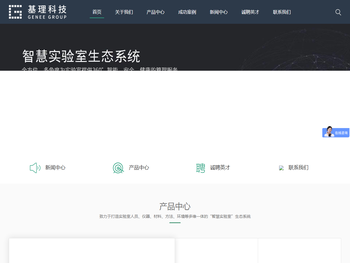 天津市基理科技股份有限公司