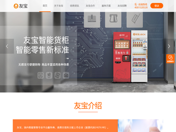 北京友宝科斯科贸网站