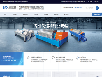 卧式螺旋离心机