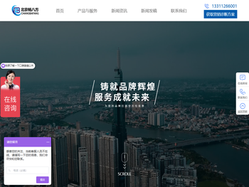 SEO网络营销策划推广舆情公关代运营公司