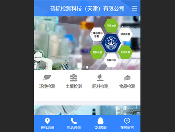 天津环境检测