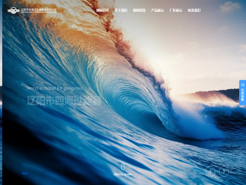 辽阳市四海过滤器制造有限公司