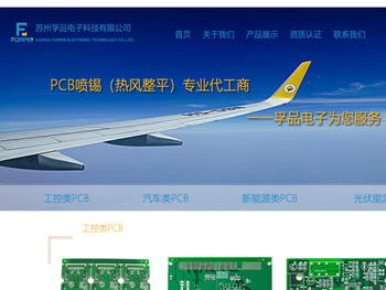 苏州孚品电子科技有限公司