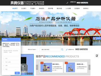 吉林市奔腾仪器有限责任公司开口闪点,闭口闪点,运动粘度仪,微量水分仪,颗粒计数器