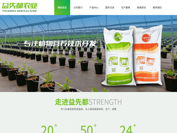 寿光益先都农业科技有限公司,蔬菜育苗,土壤改良,花卉栽培,园林绿化,屋顶花园