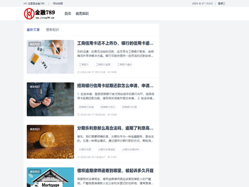 信用卡网贷债务逾期问题咨询服务平台