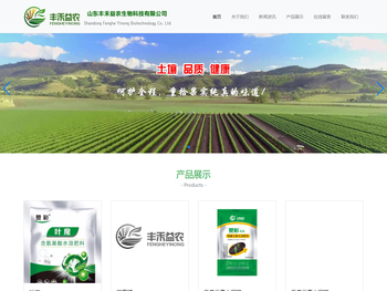 山东丰禾益农生物科技有限公司