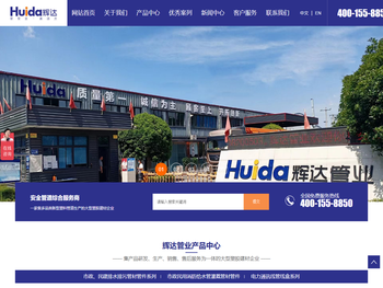 四川PE管生产厂家,成都电力管,HDPE钢带波纹管,钢带增强缠绕排水管,灌溉管生产厂家,MPP电力电缆保护管,四川辉达管业科技有限公司