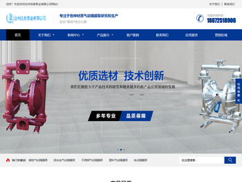 18072518906,台州流泉泵业有限公司,气动隔膜泵,电动隔膜泵,耐腐蚀气动隔膜泵,耐磨气动隔膜泵