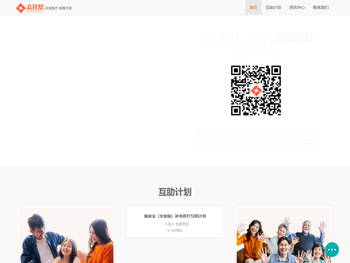 众托帮，帮助他人