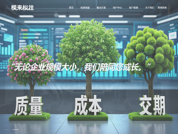 模来模往模具智造平台