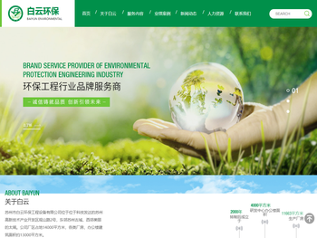 苏州市白云环保工程设备有限公司