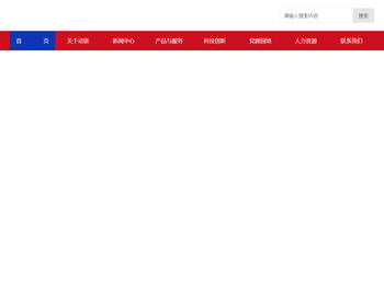 哈尔滨电气动力装备有限公司