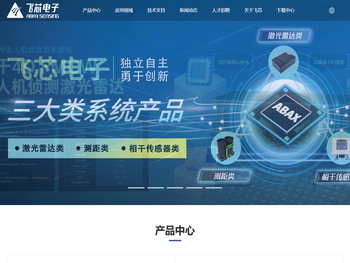 宁波飞芯电子科技有限公司