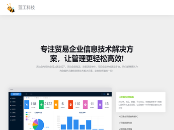 杭州蓝工医药科技有限公司官方网站