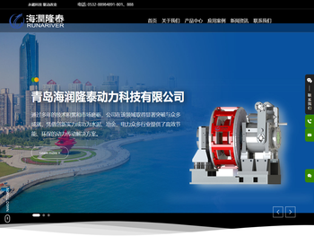 青岛海润隆泰动力科技有限公司